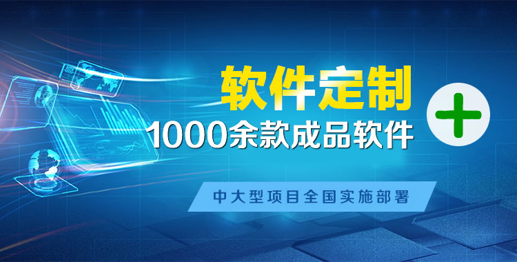 马尾管理系统软件软件开发